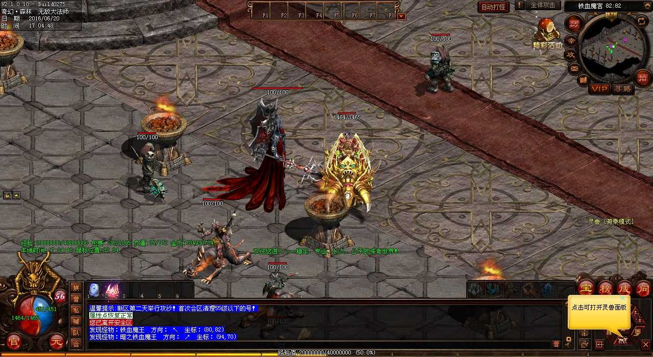 比奇城面临热血传奇私服毁灭性打击:屠魔勇士拯救了城市!