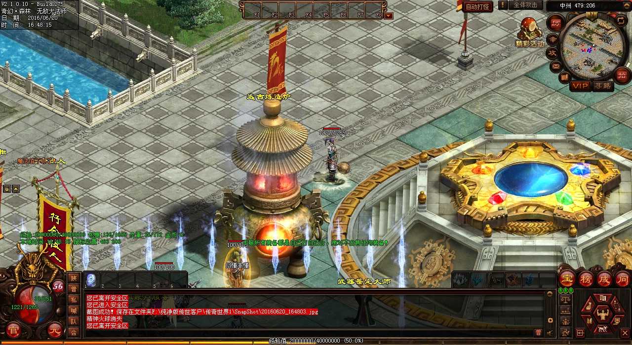 热血传奇sf必看!神兵魇魔任务攻略全解析