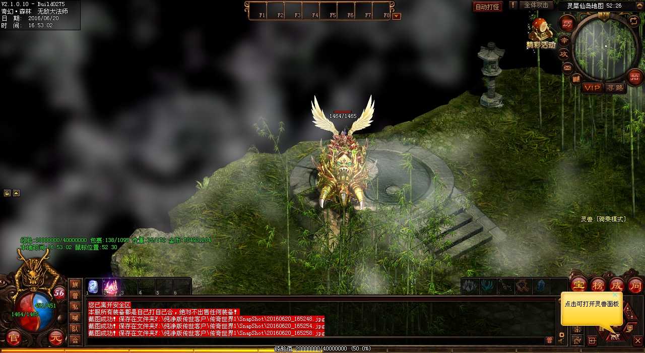 妖妖组合揭秘:热血传奇私服武林奇才!